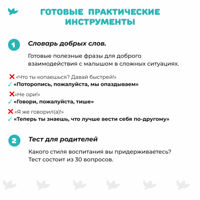 Умница®️. Управляем эмоциями без капризов и истерик. Полный набор игр, книжек и игрушек для детей от 0 до 3 лет с лайфхаками для родителей. — изображение 10
