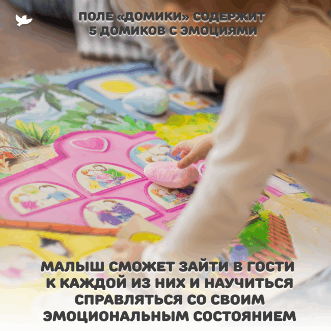 Умница®️. Управляем эмоциями без капризов и истерик. Полный набор игр, книжек и игрушек для детей от 0 до 3 лет с лайфхаками для родителей. — изображение 17
