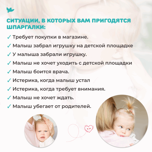 Умница®️. Управляем эмоциями без капризов и истерик. Полный набор игр, книжек и игрушек для детей от 0 до 3 лет с лайфхаками для родителей. — изображение 24
