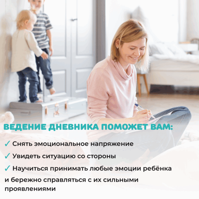 Умница®️. Управляем эмоциями без капризов и истерик. Полный набор игр, книжек и игрушек для детей от 0 до 3 лет с лайфхаками для родителей. — изображение 26