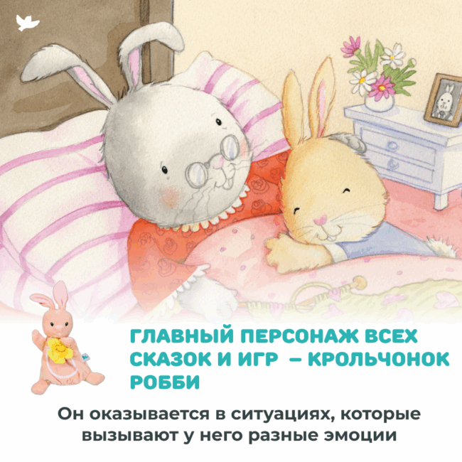 Умница®️. Управляем эмоциями без капризов и истерик. Полный набор игр, книжек и игрушек для детей от 0 до 3 лет с лайфхаками для родителей. — изображение 8
