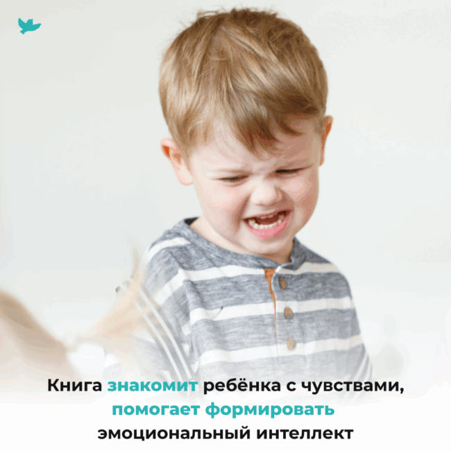 Умница® Управляем эмоциями. Когда Робби злится — изображение 4