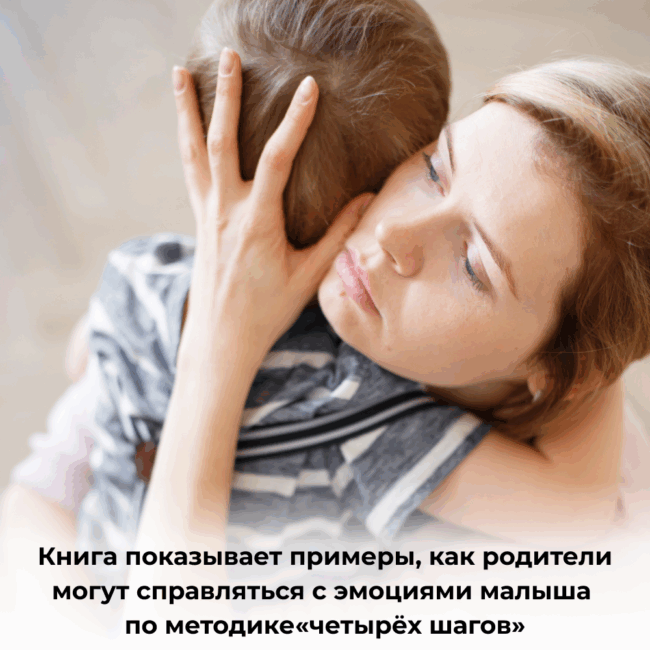 Умница® Управляем эмоциями. Когда Робби злится — изображение 3
