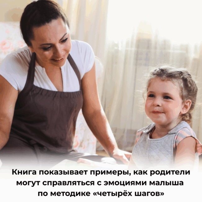Умница® Управляем эмоциями. Когда Робби грустит — изображение 3