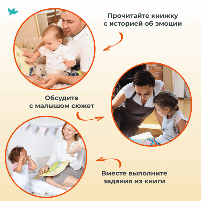 Умница® Управляем эмоциями. Когда Робби радуется — изображение 5