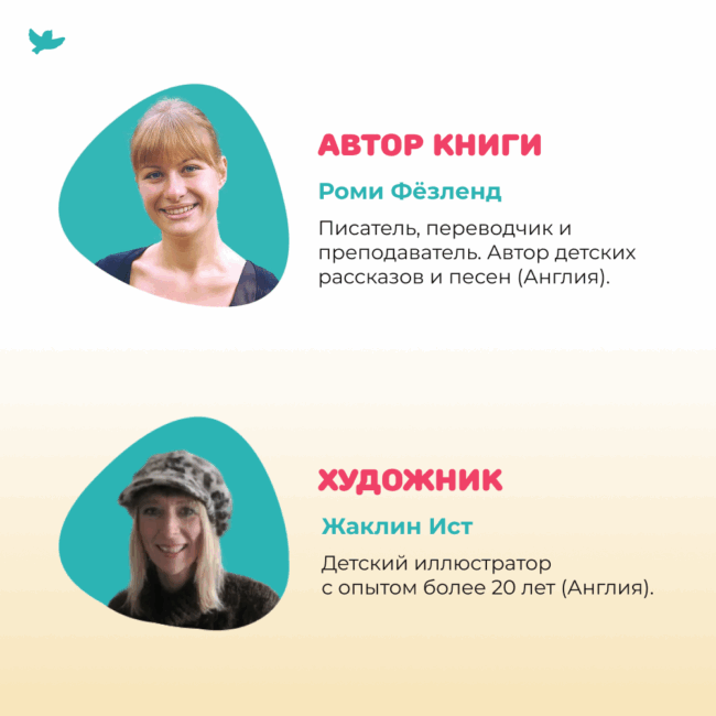 Умница® Управляем эмоциями. Когда Робби радуется — изображение 6